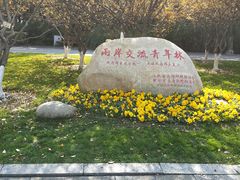 -荆川公园