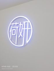 -HEYAN荷妍专业脱毛连锁机构