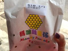 -妈咪鸡蛋仔(尖沙咀东分店)