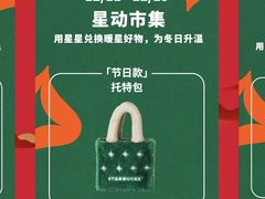 -星巴克臻选(天津鲁能中心一店)