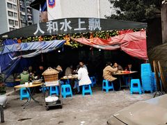 -人和水上飘(第一家店)