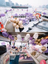 -迈瑞米求婚策划(静安店)