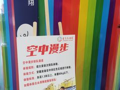 -重庆际华园室内极限运动中心