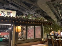 -苏乡兰亭·新派淮扬菜(吾悦广场店)