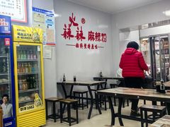 -火辣辣麻辣粉(桃园二巷店)