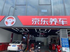 -京东养车(岳各庄店)
