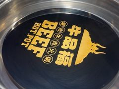 -牛品福潮汕牛肉火锅(旺庄店)