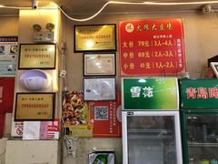 -火狼大盘鸡(团结东路店)