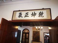 -静园(和平区)