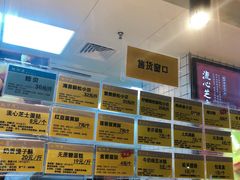 -鲍师傅糕点(江苏路店)
