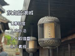 -茅山东方盐湖城景区