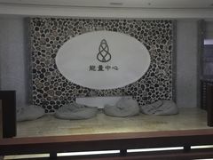 -大连金石滩绿发温泉假日酒店
