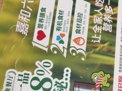 -嘉和一品粥(魏公村店)