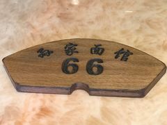 -孙家面馆(小康城店)