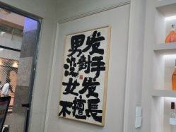 -尤司男士国潮理发馆