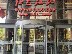-红色江山(首钢国际大厦店)