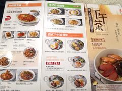 菜单-明记港式烧腊茶餐厅(下沙店)