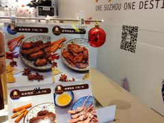 -鸡脚旮旯(苏州中心店)