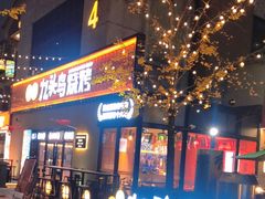 门面-唐力九头鸟烧烤·罗田吊锅(西云楼店)