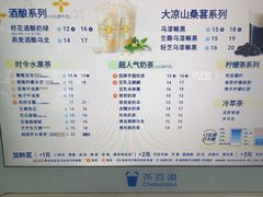 -茶百道(琉璃场店)