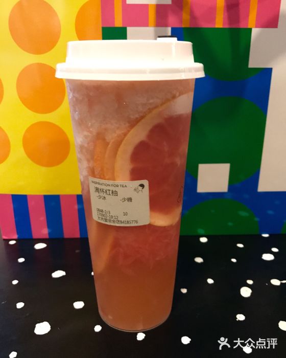 喜茶(三里屯太古里店)满杯红柚图片
