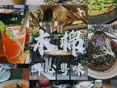 -木棉·醉心粤味(COCO Park店)