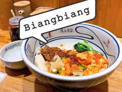 -陇上秦轩西安biangbiang面(EFC欧美金融商业城店)