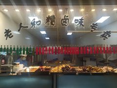 -老人和饭店(淮海中路店)