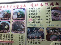 -老西关濑粉(文明路店)