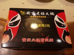 -渝宗老灶火锅(时代天街店)