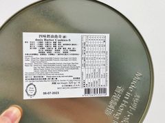 -珍妮曲奇聪明小熊(尖沙咀店)