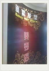 2011-10-29_18-06-25_812_美图01-美秀造型