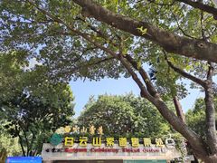 -白云山索道-售票处