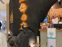 -黑牛の店·和牛烧肉(合生汇店)