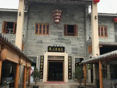 -顺德了能馆(虎门店)