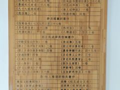 -纪晓岚文化园