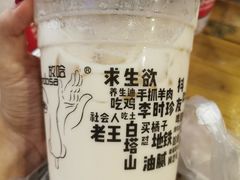 -放哈·甜醅子奶茶创造者(正宁路店)