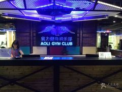 -奥力健身瑜伽普拉提馆(红宝路店)