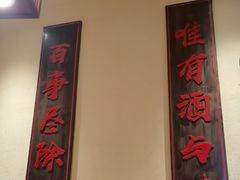 -先启半步颠小酒馆(白麓里店)