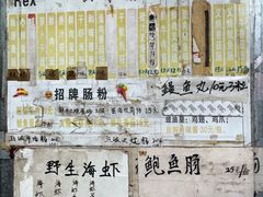 -山水肠粉(盐田店)