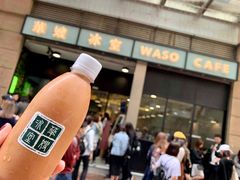 樽装冻奶茶-华嫂冰室(尖沙咀店)