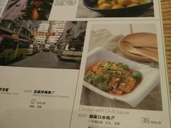 菜单-庆记香港烧味小馆(浦东机场店)