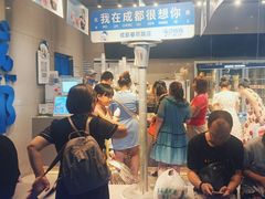 -溪边姑娘·拉丝酸奶水果捞(春熙路店)