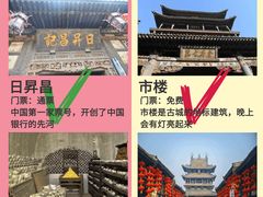 -平遥古城