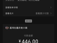 -星鸿社重庆老火锅