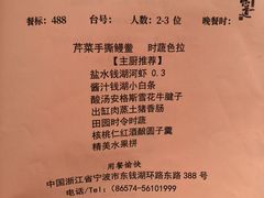 -山水一号·中餐厅