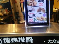 -傅强排骨(成都总店)