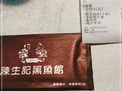 -陈生记黑鱼馆·20年活鱼现杀(宁波鼓楼店)