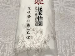 -花家怡园