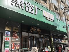 -黑窑厂糖油饼烤鸭·清真菜(旗舰店)